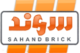 شرکت آجر سهند اصفهان